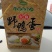 雄安新区白洋淀特产鸭蛋