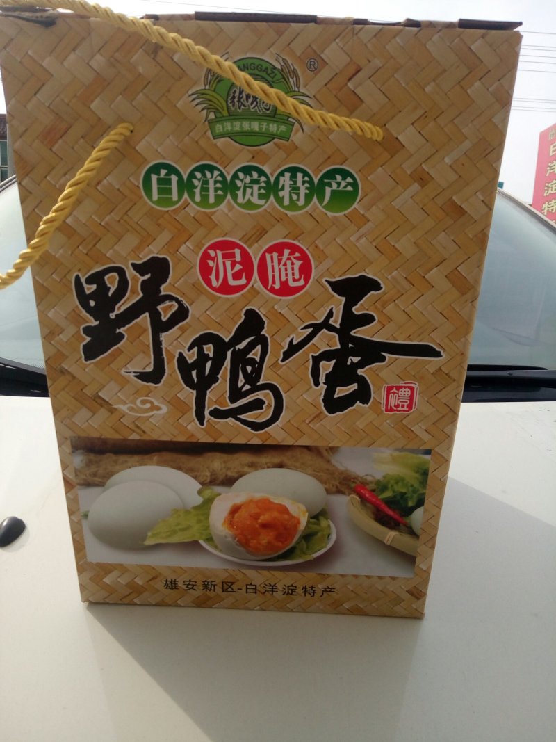 雄安新区白洋淀特产鸭蛋