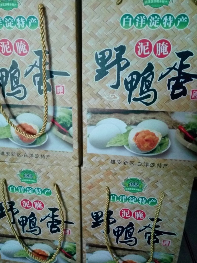 雄安新区白洋淀特产鸭蛋