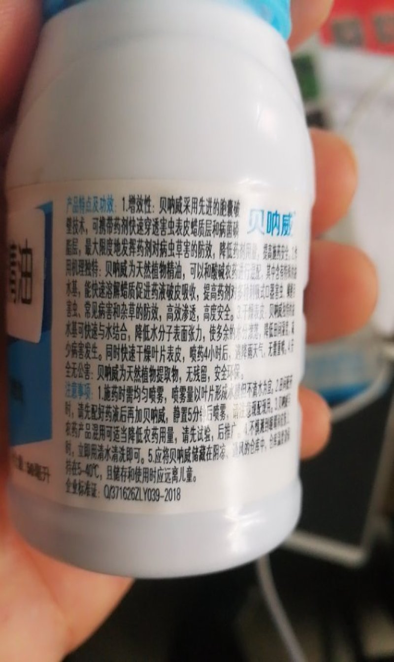 橙皮精油100克沾着渗透扩散助剂