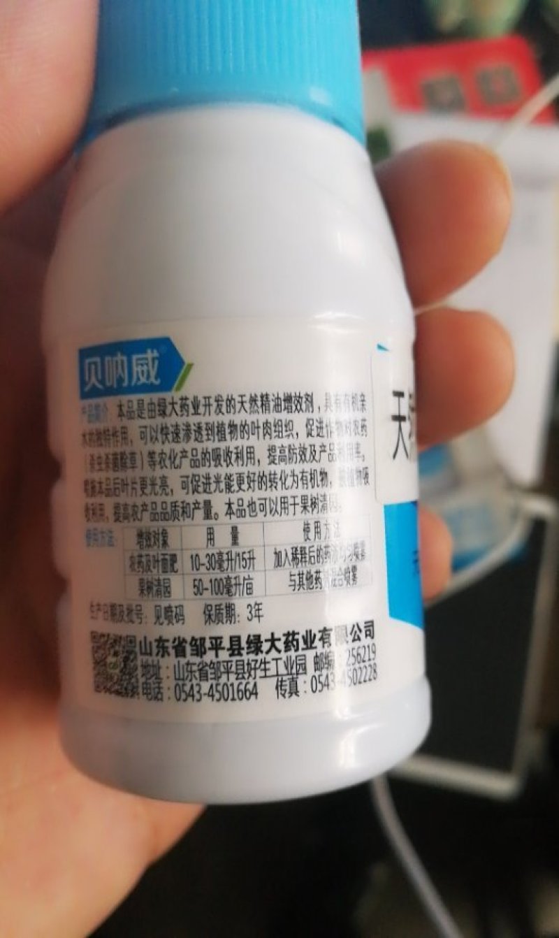 橙皮精油100克沾着渗透扩散助剂