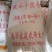 山芋粉