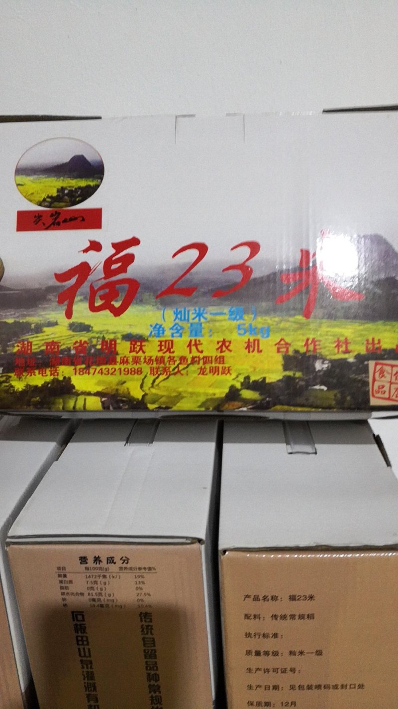 麻辣牛肉、优质大米、十八洞黄金茶、乳鸽、山羊、腊肉、土蜂