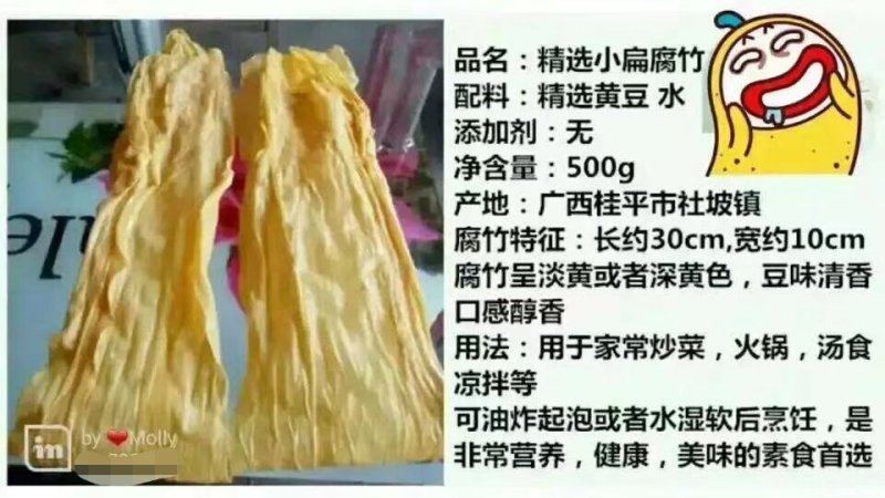 广西桂平特产