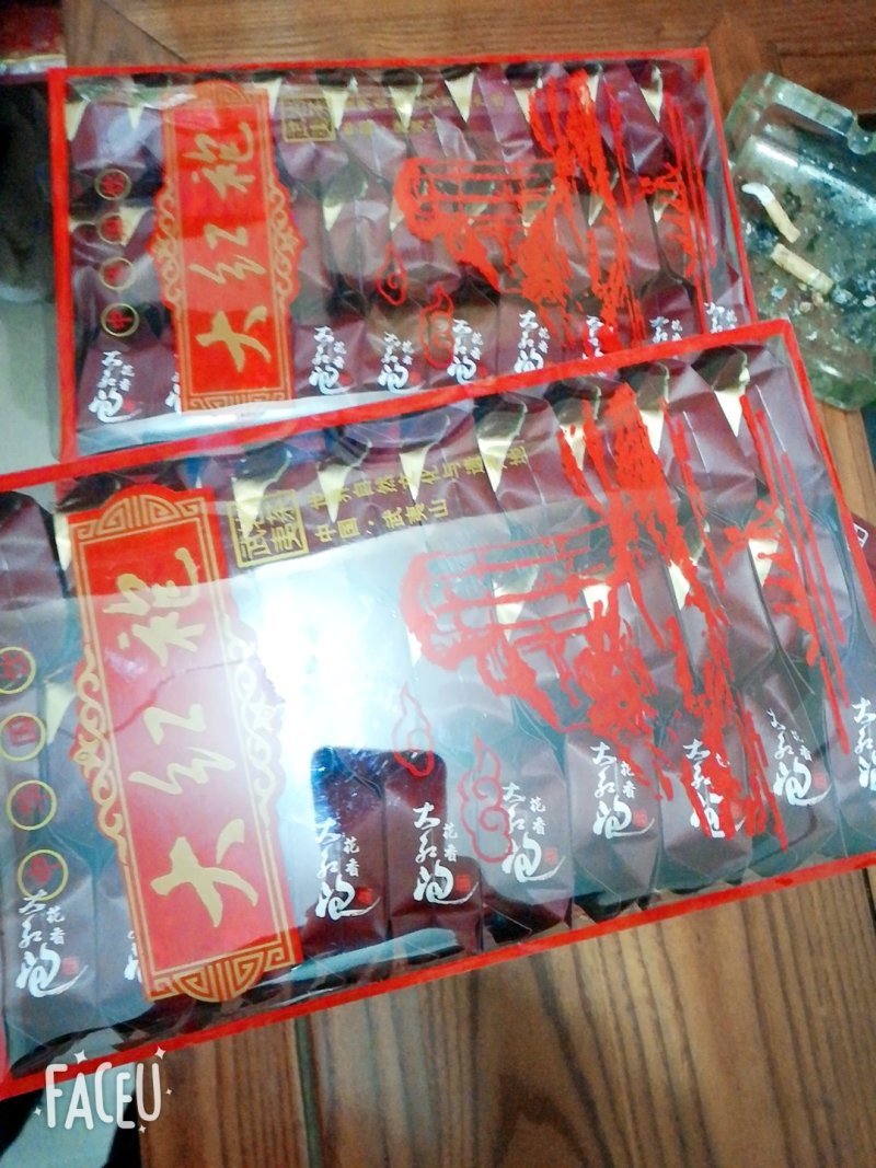 大红袍，包邮