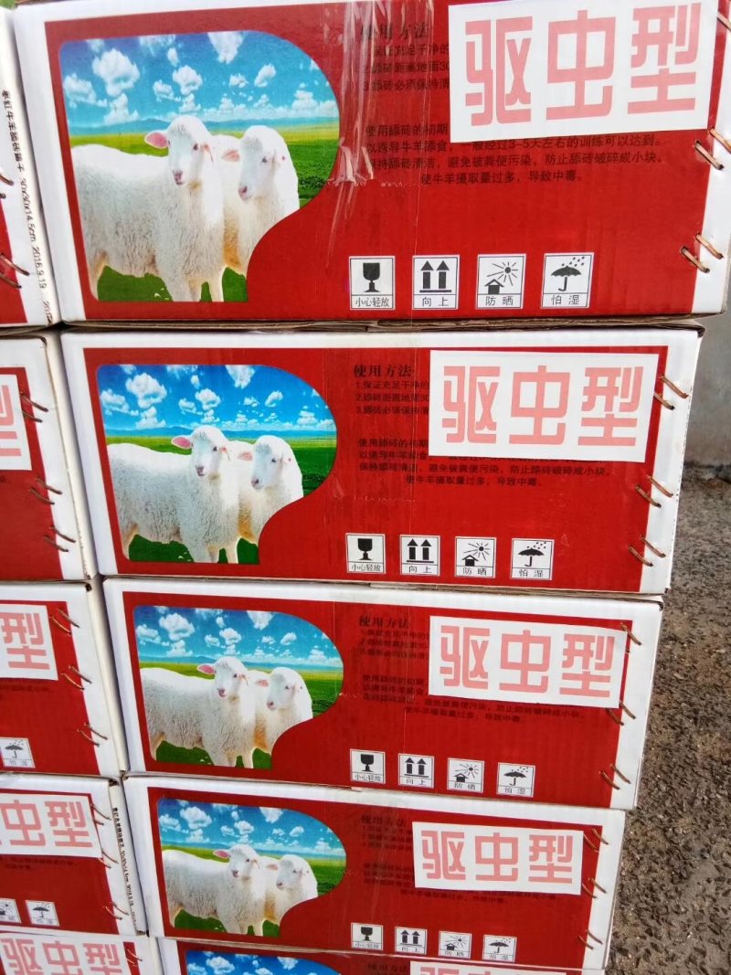 牛羊舔块《10件起批》，营养型，驱虫型，增肥型，养殖必备