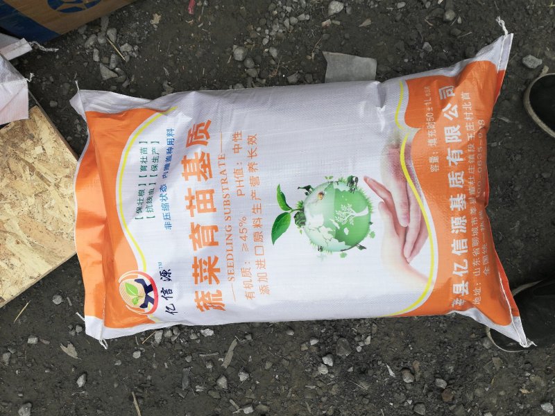 育苗基质50升
