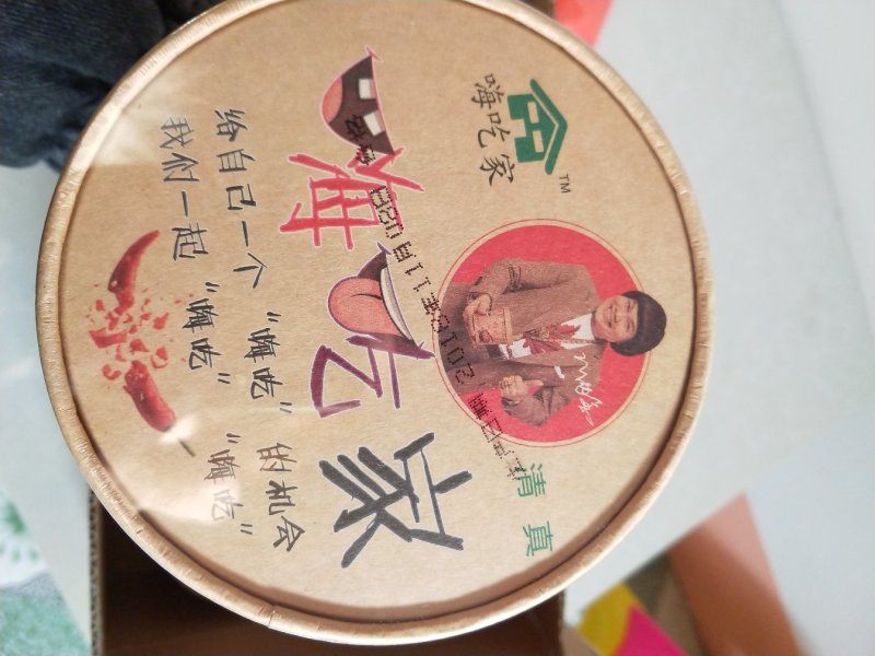 正品嗨吃家酸辣粉一手货源现货秒发，假一赔万