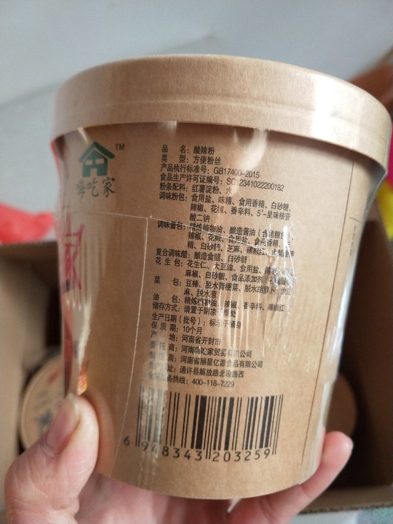 正品嗨吃家酸辣粉一手货源现货秒发，假一赔万