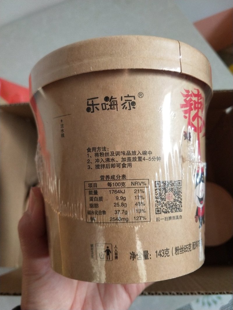 正品嗨吃家酸辣粉一手货源现货秒发，假一赔万