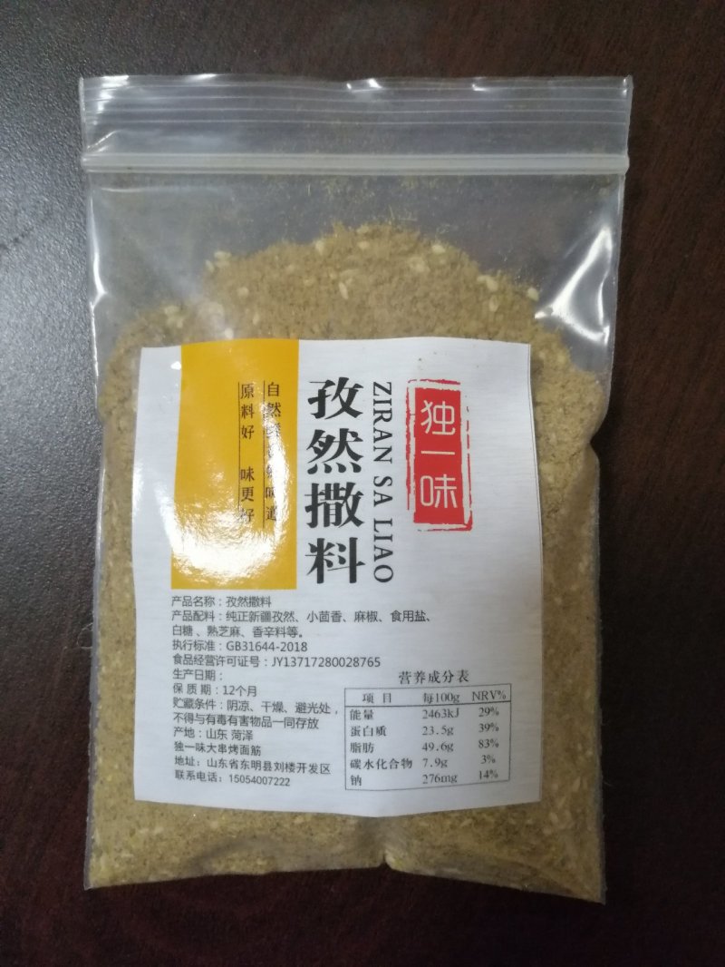 家庭装大串烤面筋独一味大串烤面筋