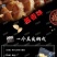 家庭装大串烤面筋独一味大串烤面筋