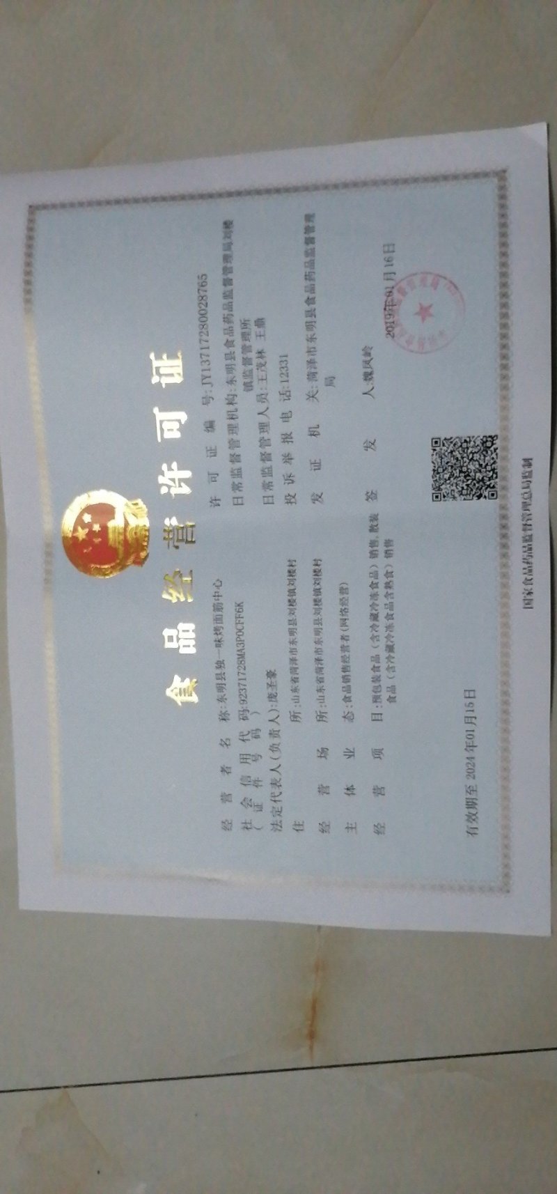 家庭装大串烤面筋独一味大串烤面筋