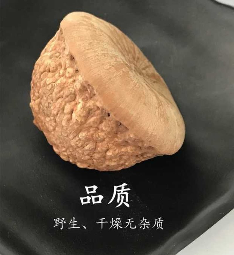 风流果1斤包邮
