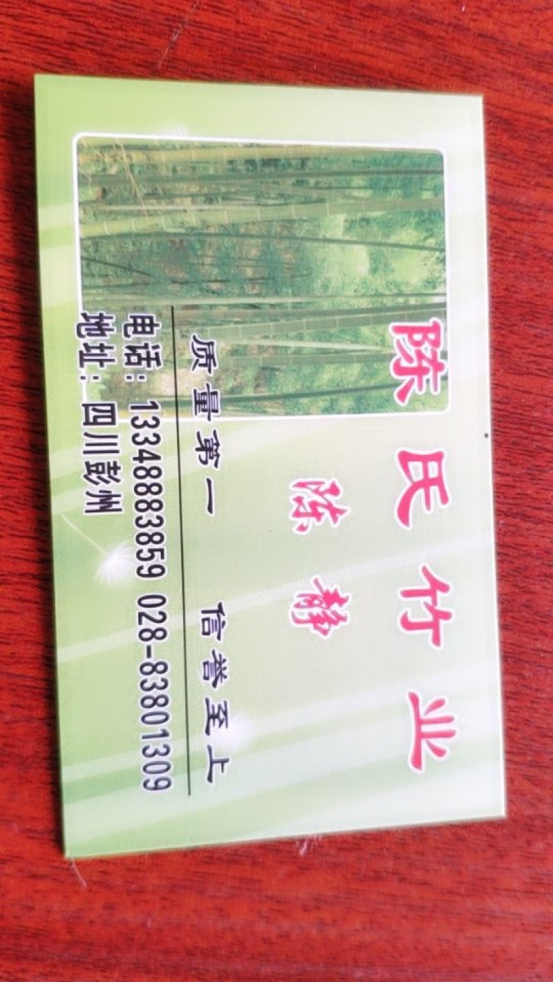 常期供应各种规格莱架竹丶竹片