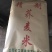 米荞旱地出厂价价格实惠