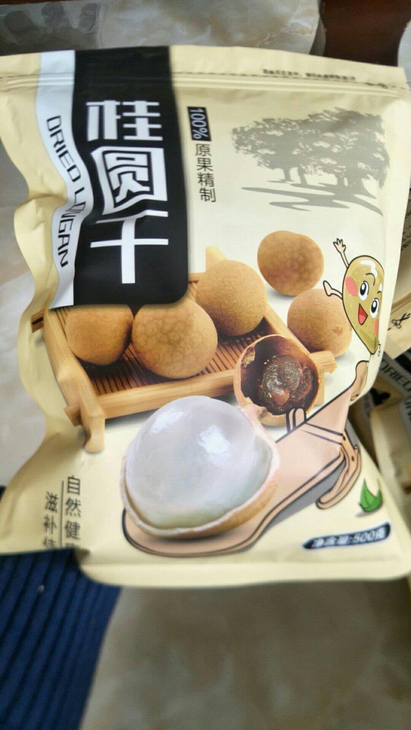 桂圆