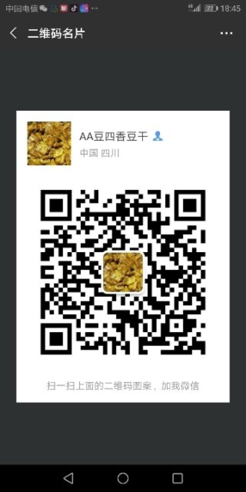 豆干