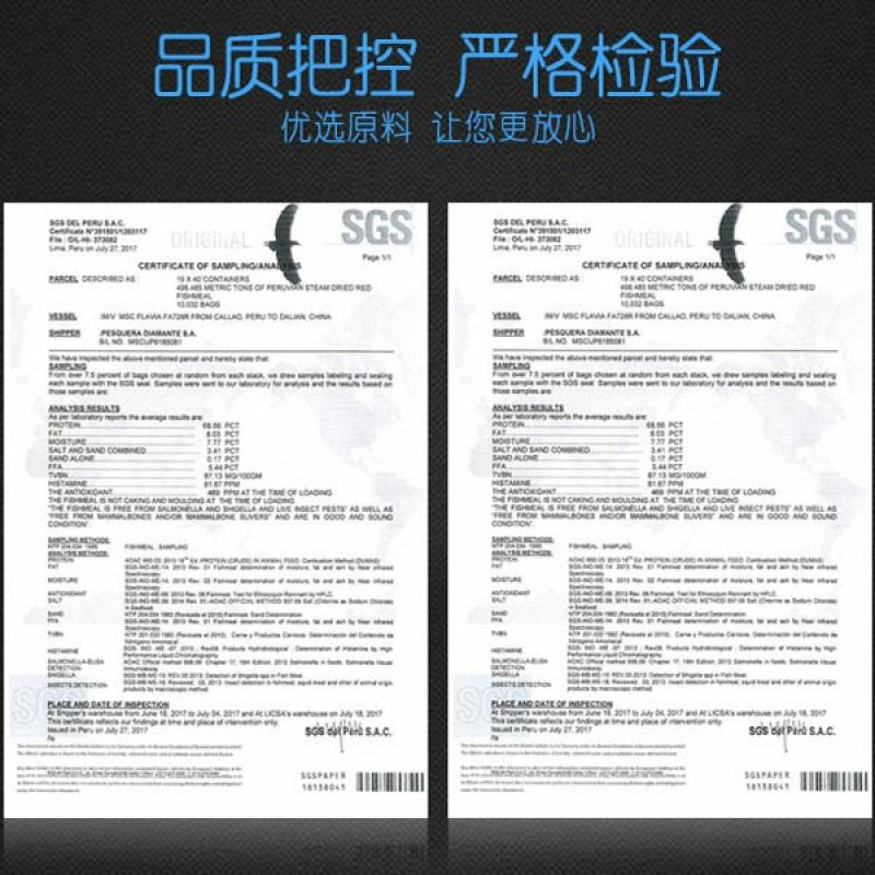 鱼粉进口秘鲁TASA(塔萨)蒸汽干燥鱼粉100斤/袋包邮
