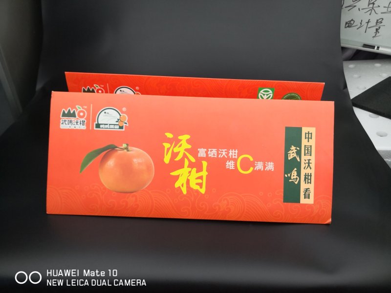 沃柑彩纸，沃柑围框纸，茂谷柑包边纸，