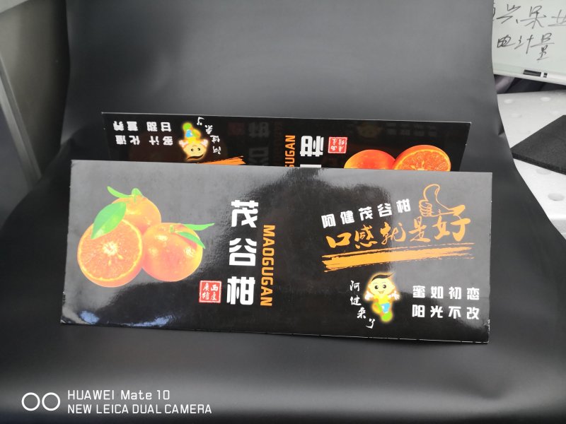 沃柑彩纸，沃柑围框纸，茂谷柑包边纸，