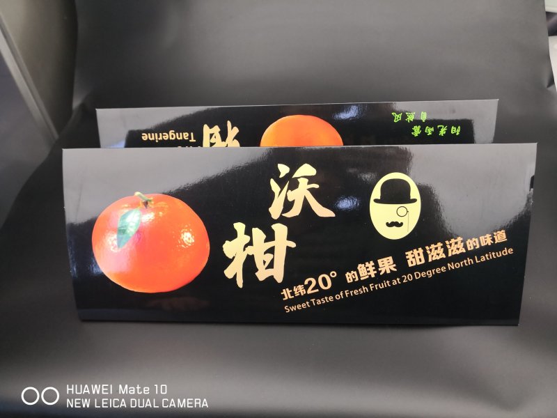 沃柑彩纸，沃柑围框纸，茂谷柑包边纸，