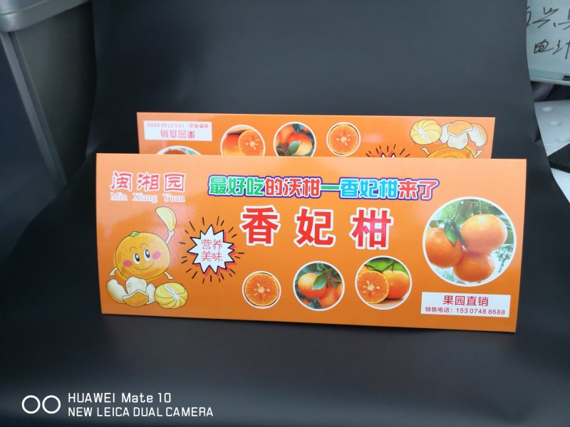 沃柑彩纸，沃柑围框纸，茂谷柑包边纸，
