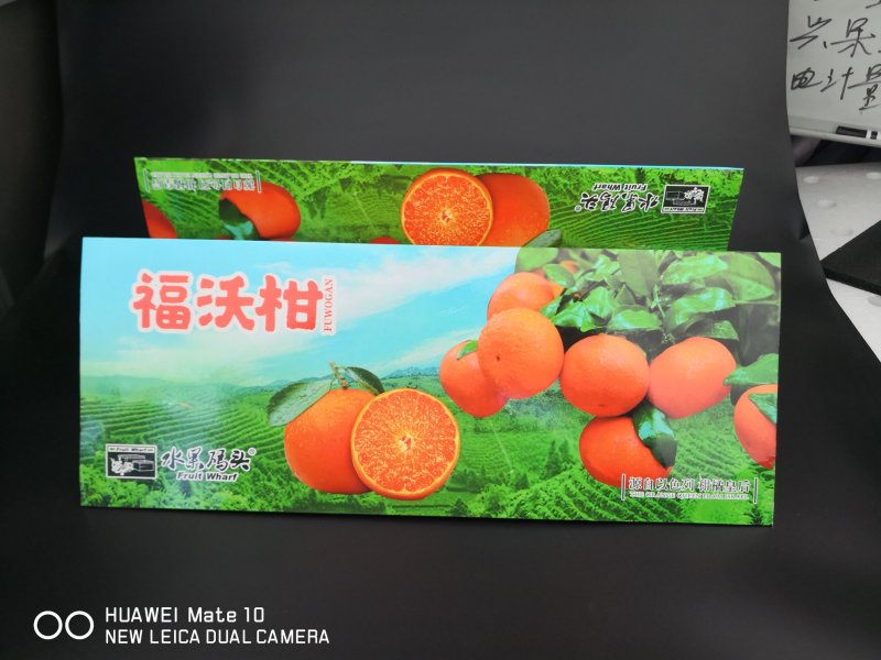沃柑彩纸，沃柑围框纸，茂谷柑包边纸，