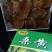 特别推荐，朝鲜桑黄，一盒一斤，一斤起包邮，量大价优