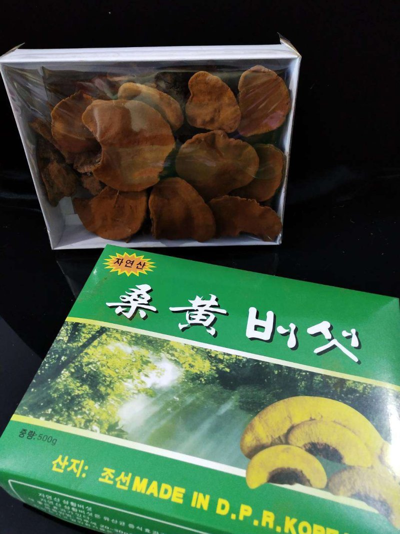 特别推荐，朝鲜桑黄，一盒一斤，一斤起包邮，量大价优