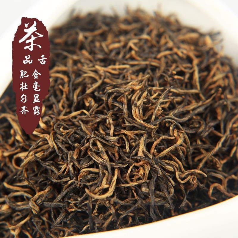 品舌2020年新茶祁门红茶金针500g散茶