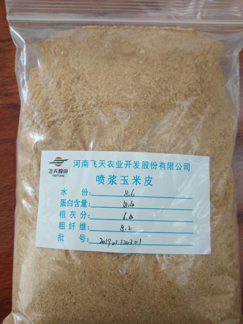 喷浆玉米皮牛羊饲料最佳选择