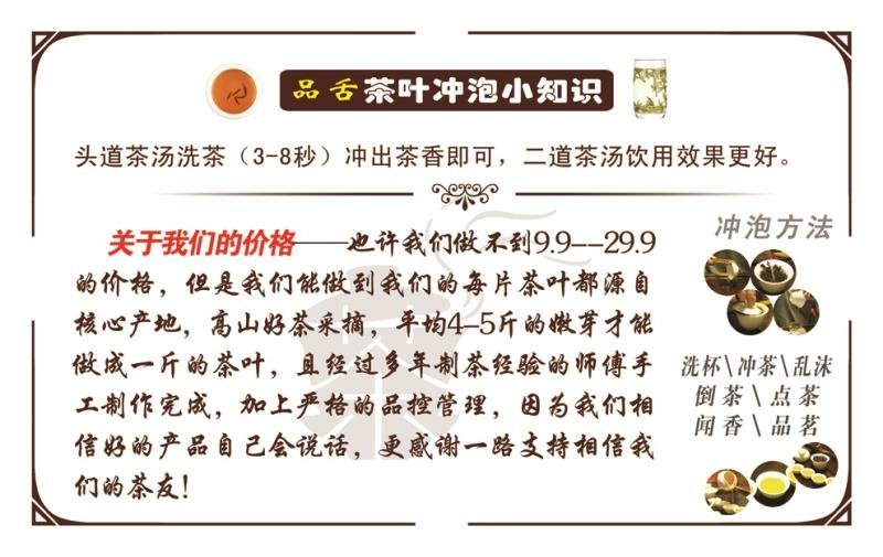品舌2020年新茶黄山毛峰500g散茶