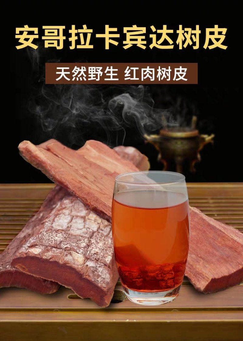 安哥拉卡宾达树皮正宗特级正品非洲男性kuba树皮纯野生