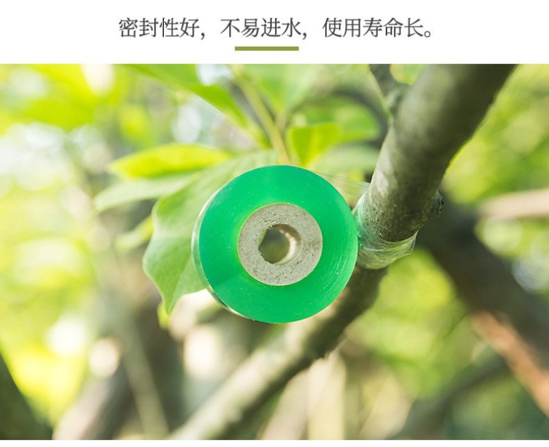 嫁接机缠绕薄膜嫁接膜无需打结果树苗木包扎带嫁接缠绕薄