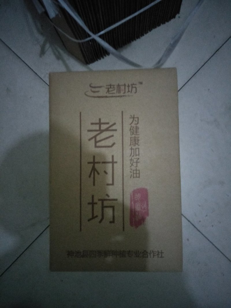 基地直供亚麻籽油（胡麻油）
