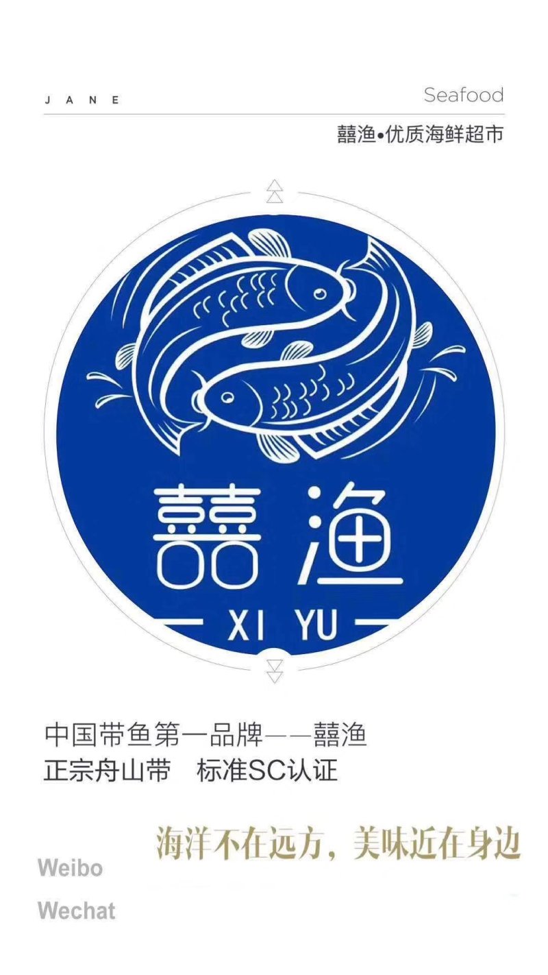 正宗舟山带鱼，一手货源加工厂