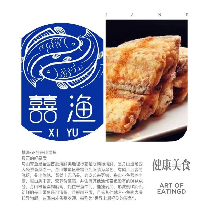 正宗舟山带鱼，一手货源加工厂