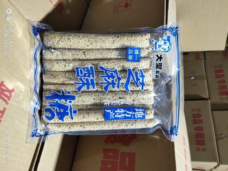 芝麻糖