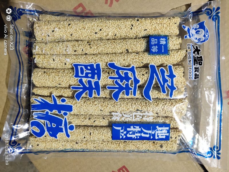 芝麻糖