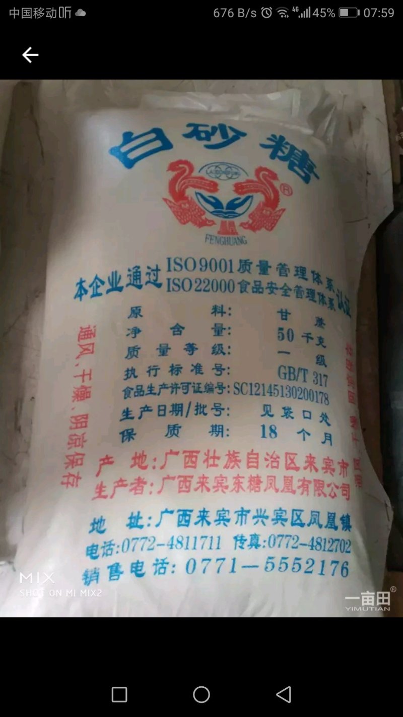 白砂糖