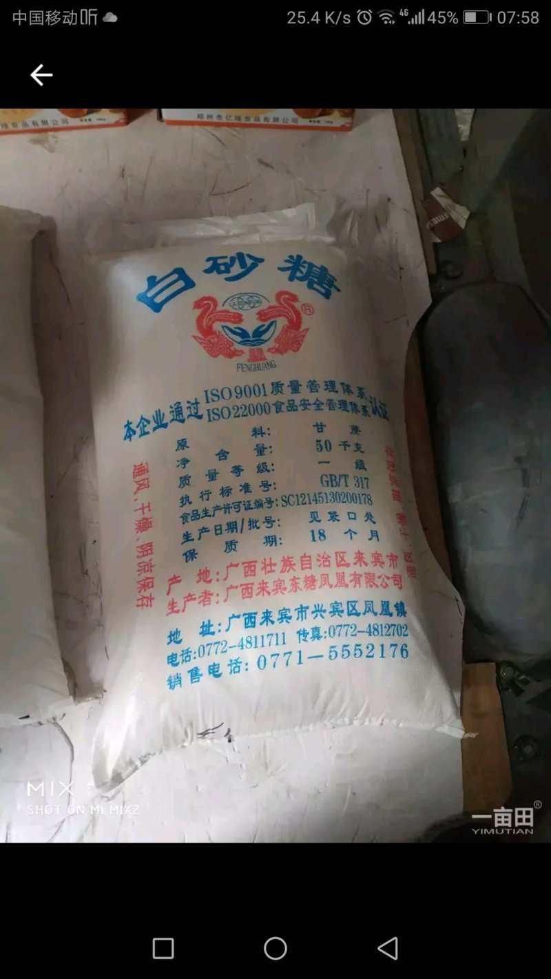 白砂糖