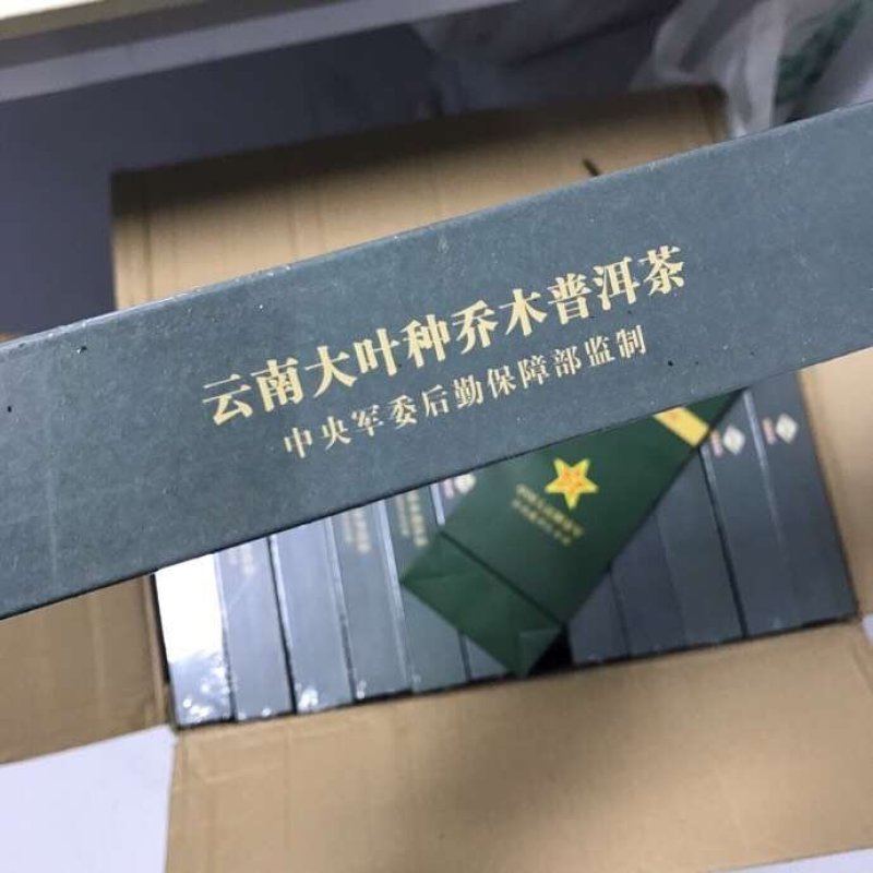 驻藏普洱茶