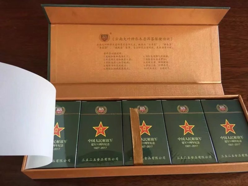 三五二五有限公司深入普洱茶