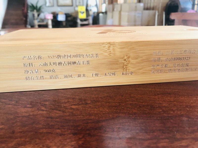 三五二五普洱茶