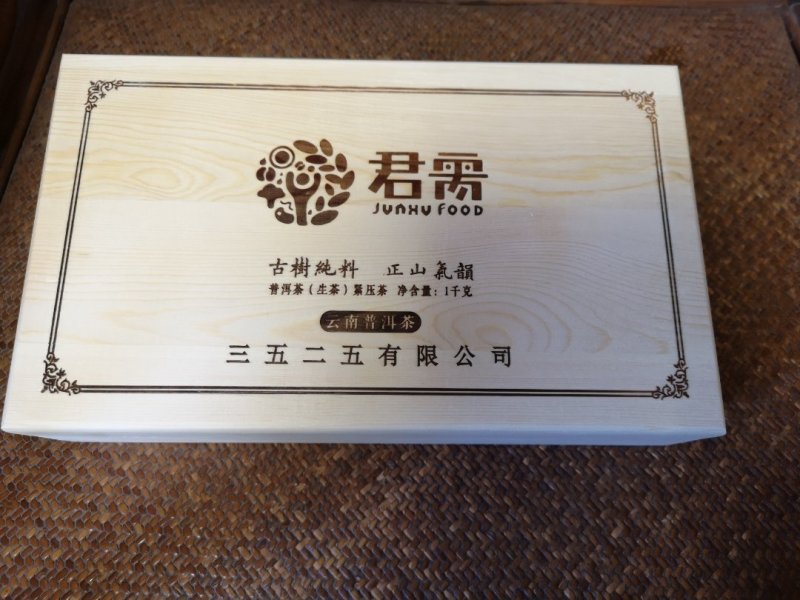 君需普洱生茶砖1000克/块