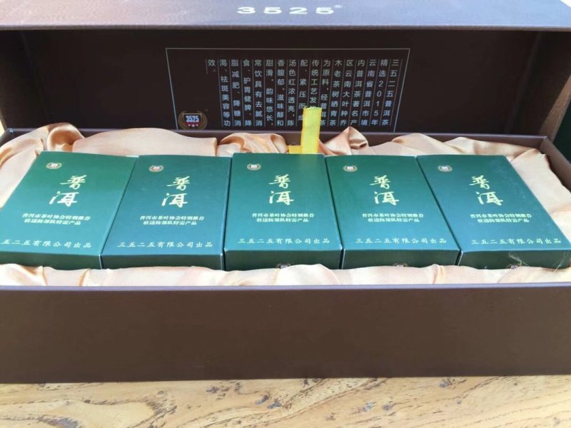 3525戍边情礼盒普洱