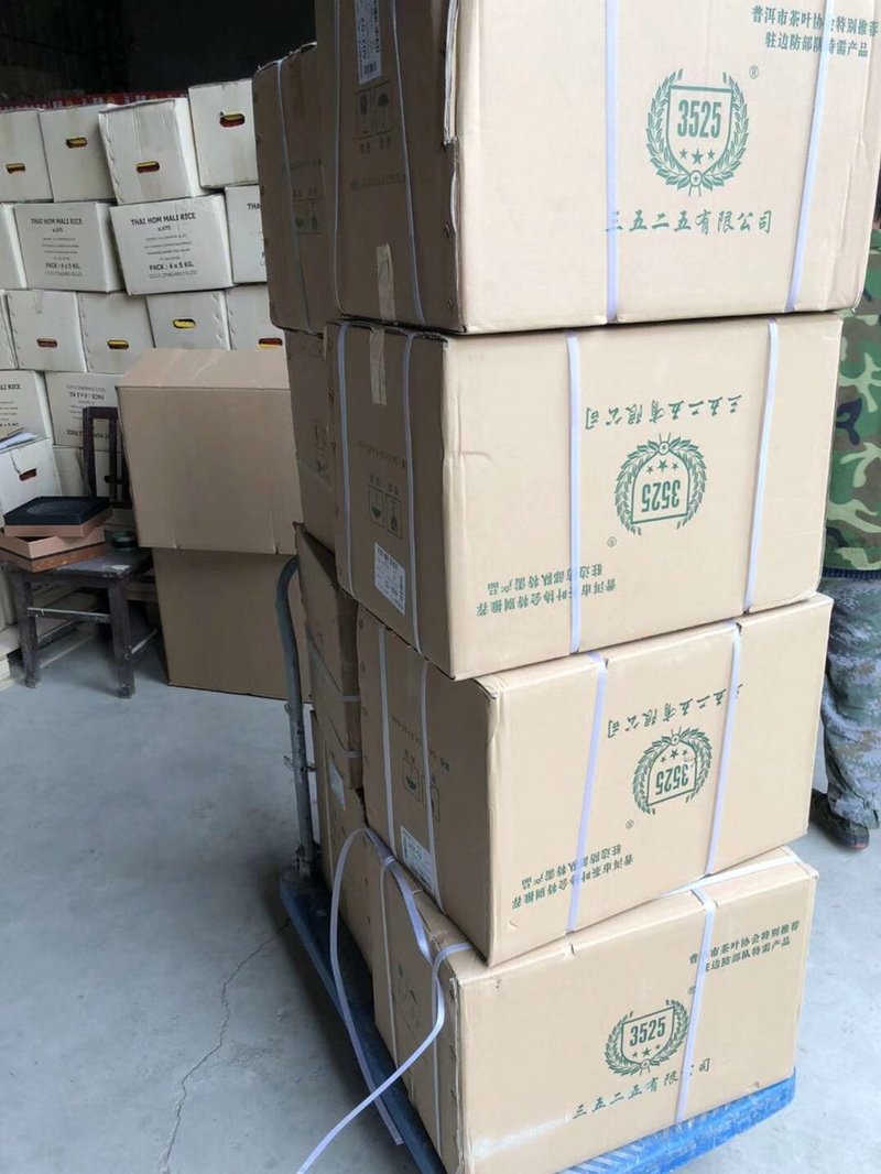 3525戍边情礼盒普洱