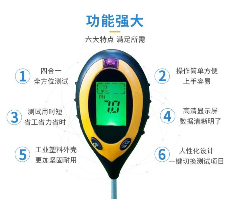 四合一土壤检测仪器〈包邮〉