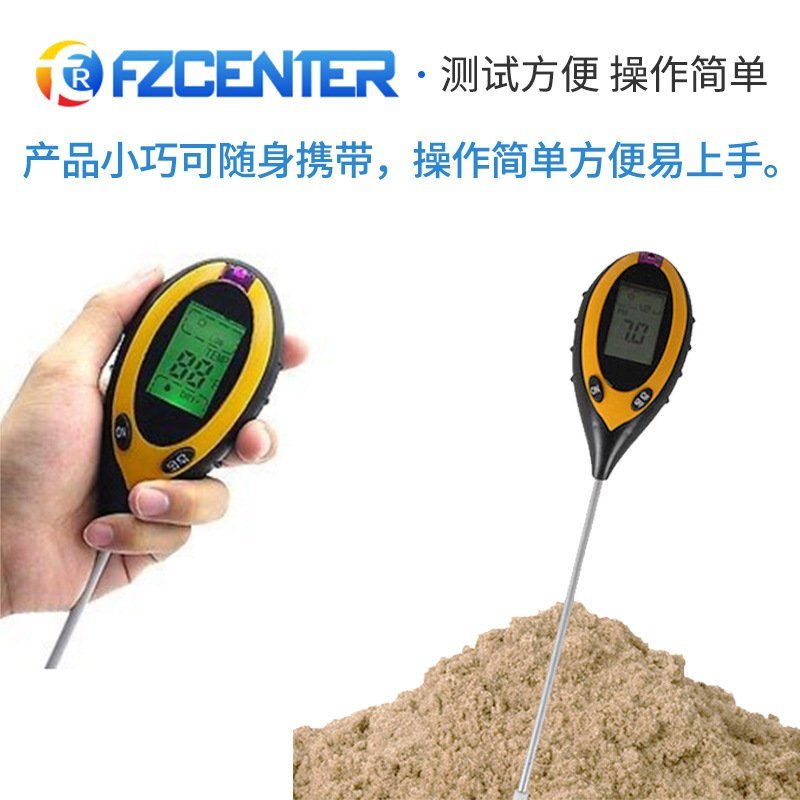 四合一土壤检测仪器〈包邮〉